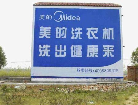 当涂墙体广告——城乡最后一公里传播的广告利器