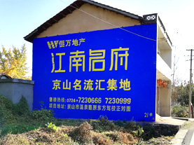 当涂墙体广告的选址原则