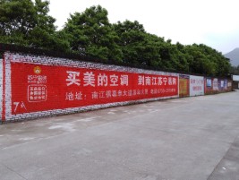 当涂墙体广告公司专业与不专业简析