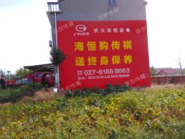 当涂农村墙体广告给农村人民带来方便
