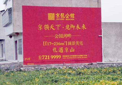 当涂墙体广告发布的关键问题