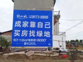 当涂墙体广告位置选择重要性