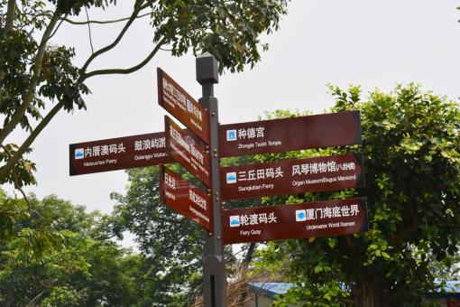当涂5A景区标识标牌系统规范性