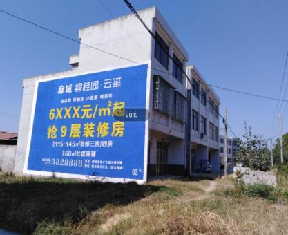 如何策划当涂墙体广告的投放？