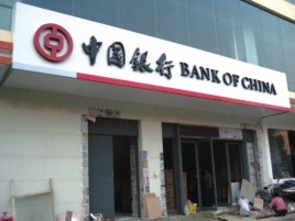 当涂门头店招设计地域性文化