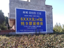 当涂墙体广告的好处