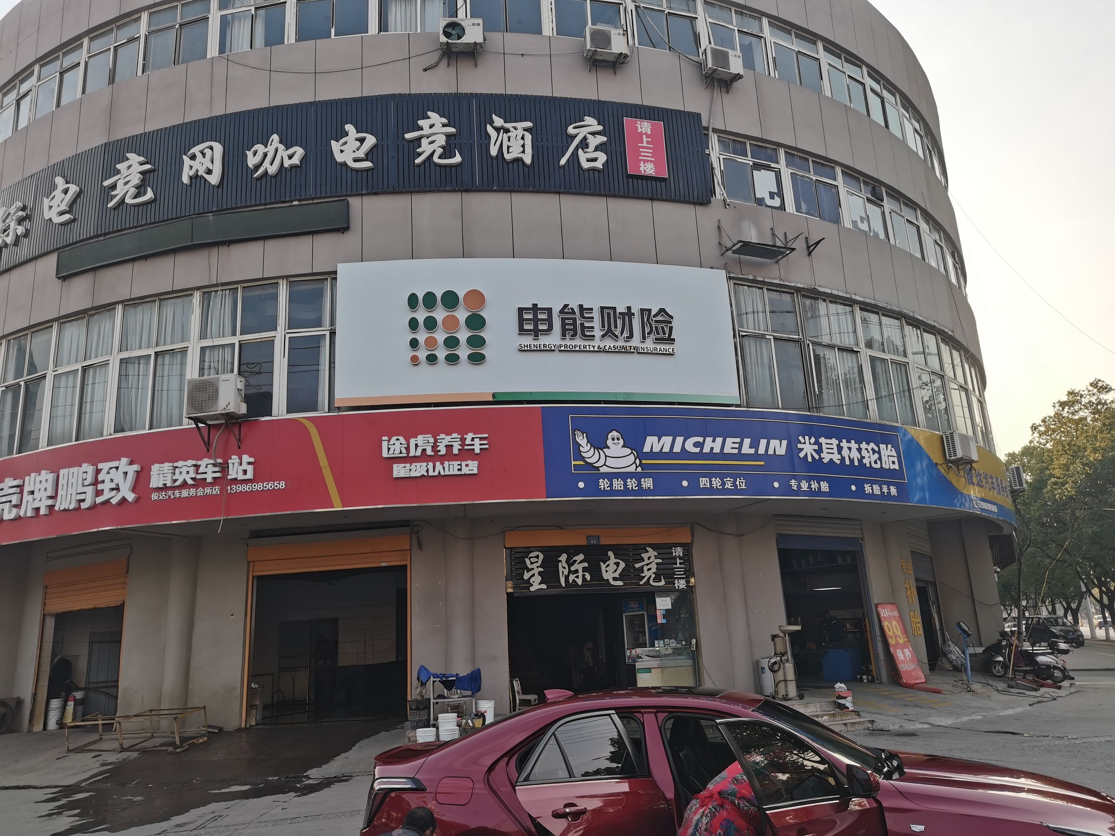 当涂申能财险门头