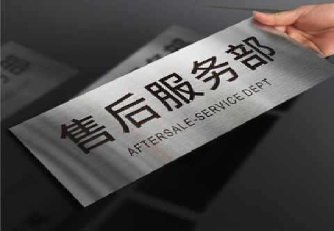 当涂不锈钢腐蚀牌的制作方法。