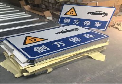 当涂反光标识牌的制作流程