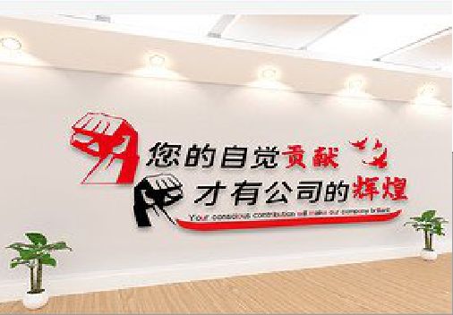 当涂企业文化墙装在哪里合适？
