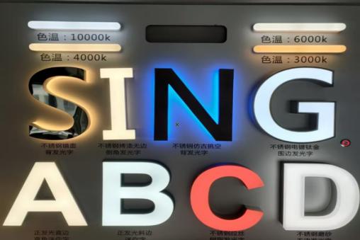 当涂发光字的寿命
