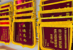 当涂锦旗类型