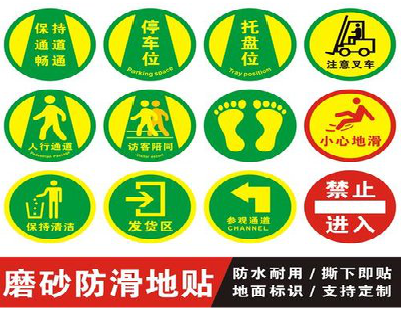 当涂客户要做贴在地上的广告，是什么材料？