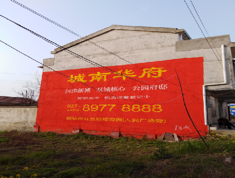 当涂房地产墙体广告内容如何敲定？