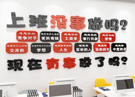 当涂如何利用亚克力制作公司文化墙？