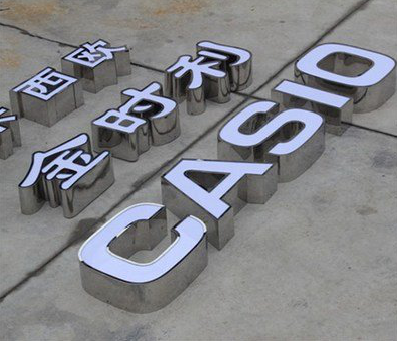 当涂定制发光字需要多久？