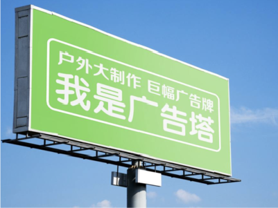 当涂线下品牌宣传：户外广告的实际应用价值分析