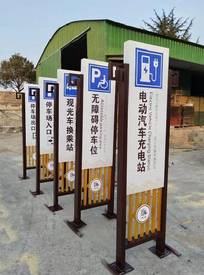 当涂标识标牌常见的问题解析。